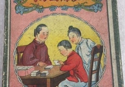 Chinese Mandarin Game image 1